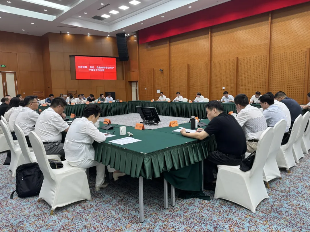 蘇州市召開養老護理和救助安全生產專業委員會工作會議